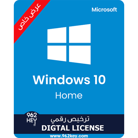 ويندز 10 هوم | Windows 10 Home| يرتبط بالحساب